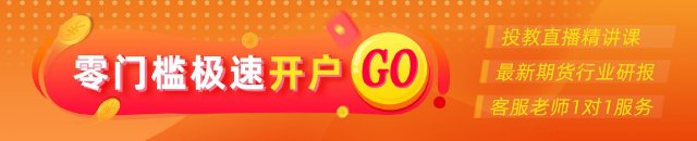 0901热点追踪：交易逻辑回归供需，焦煤大幅走弱