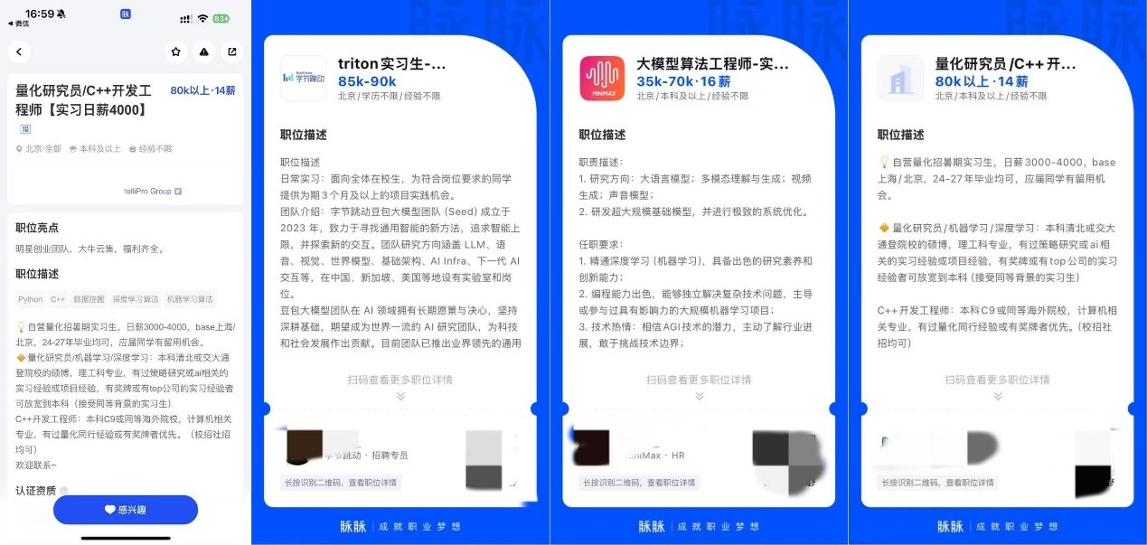 AI岗月薪下限均值已达4.7万元！大厂秋招抢人逻辑被颠覆：顶尖人才年薪冲200万元
