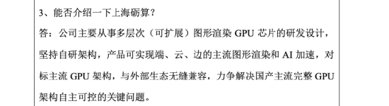 东芯股份复牌延续疯狂，振幅高达19.49%，两大牛散二季度入局，赵建平持513万股、赵吉持300万股
