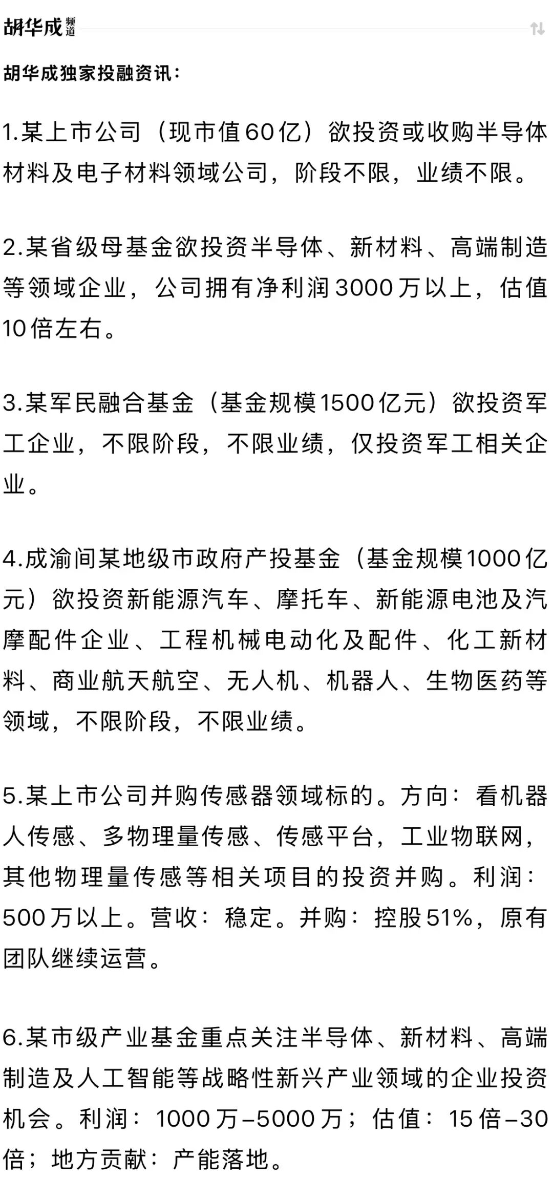 江苏又有一家公司成功上市，首日最高涨幅超300%，市值破百亿！