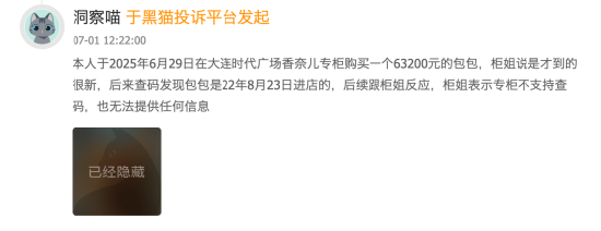 辛芷蕾封后，“押对宝”的香奈儿危机四伏？